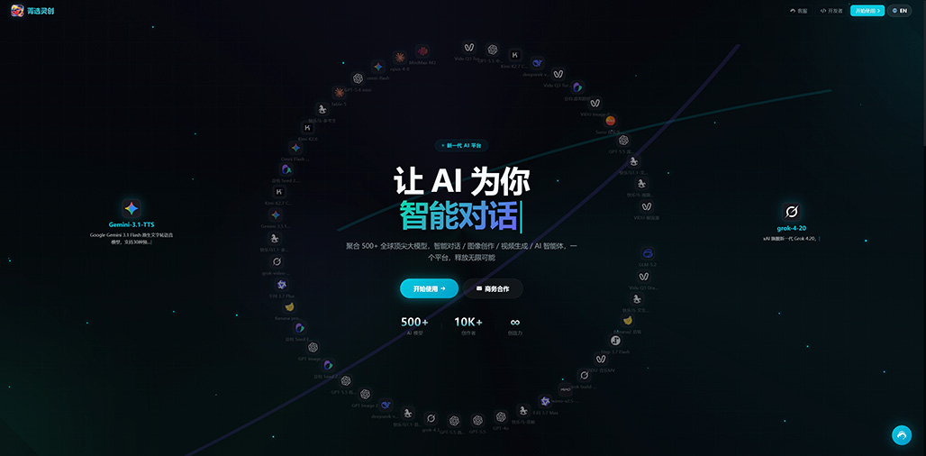AIGC电商一键生图应用实案